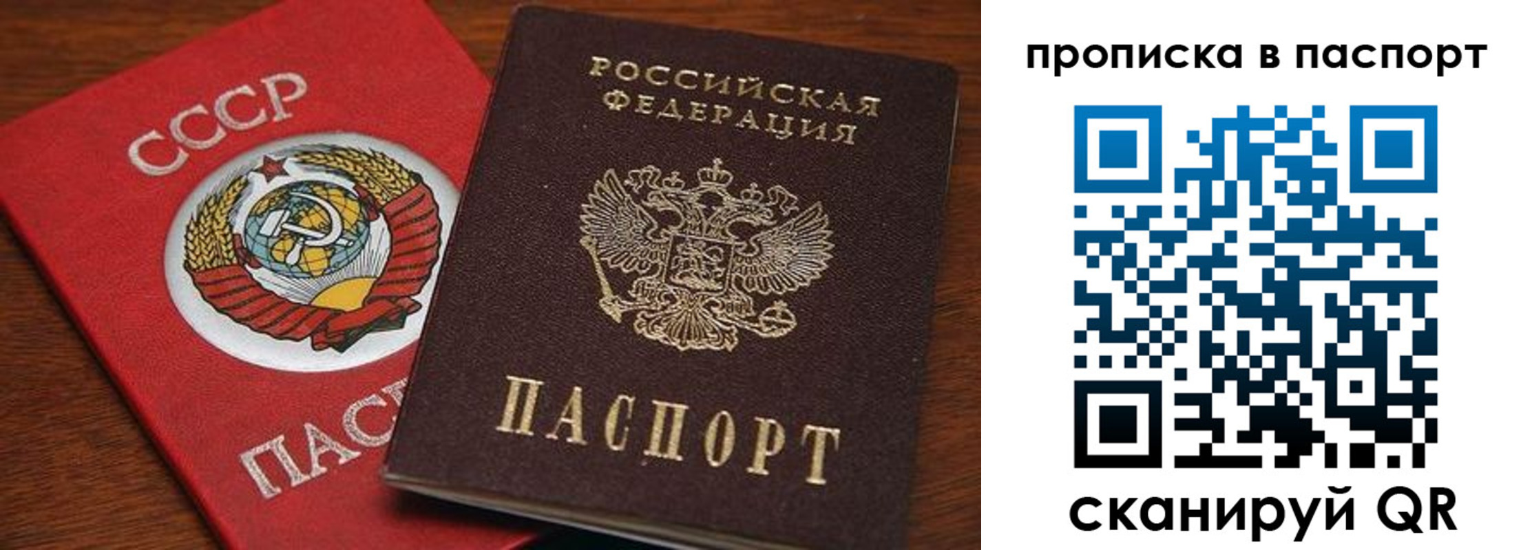 прописка для работы в Переславль-Залесском