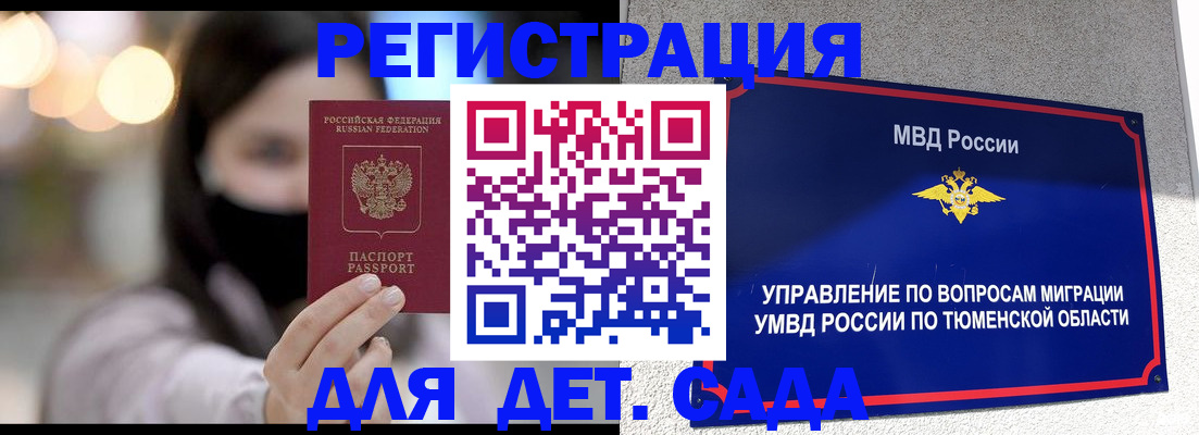 прописка паспорт в Переславль-Залесском