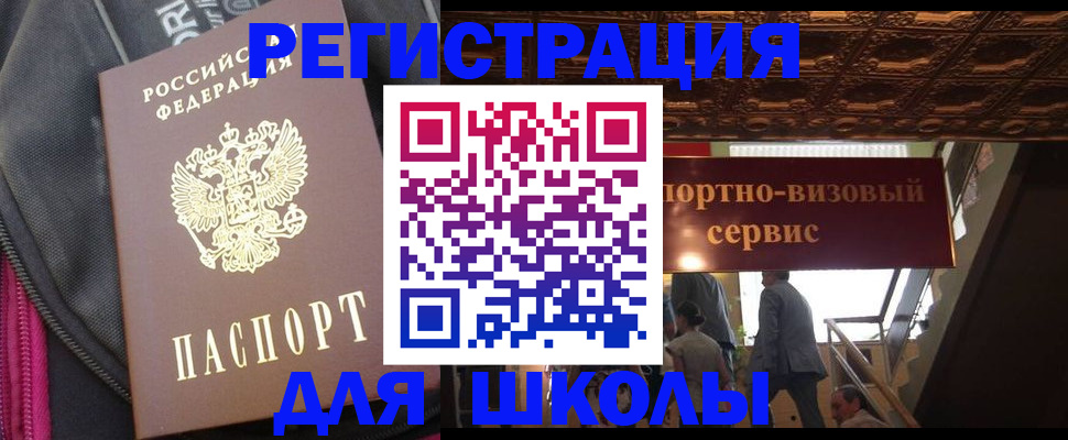 временная регистрация госуслуги в Переславль-Залесском