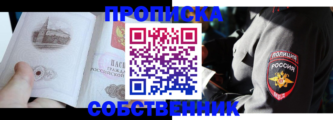 временная регистрация надежно в Переславль-Залесском