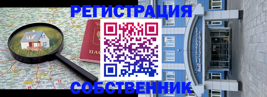 прописка в Переславль-Залесском