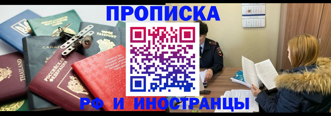 временная регистрация в квартире в Переславль-Залесском