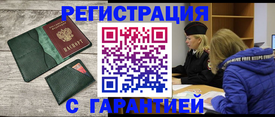 прописка паспорт в Переславль-Залесском